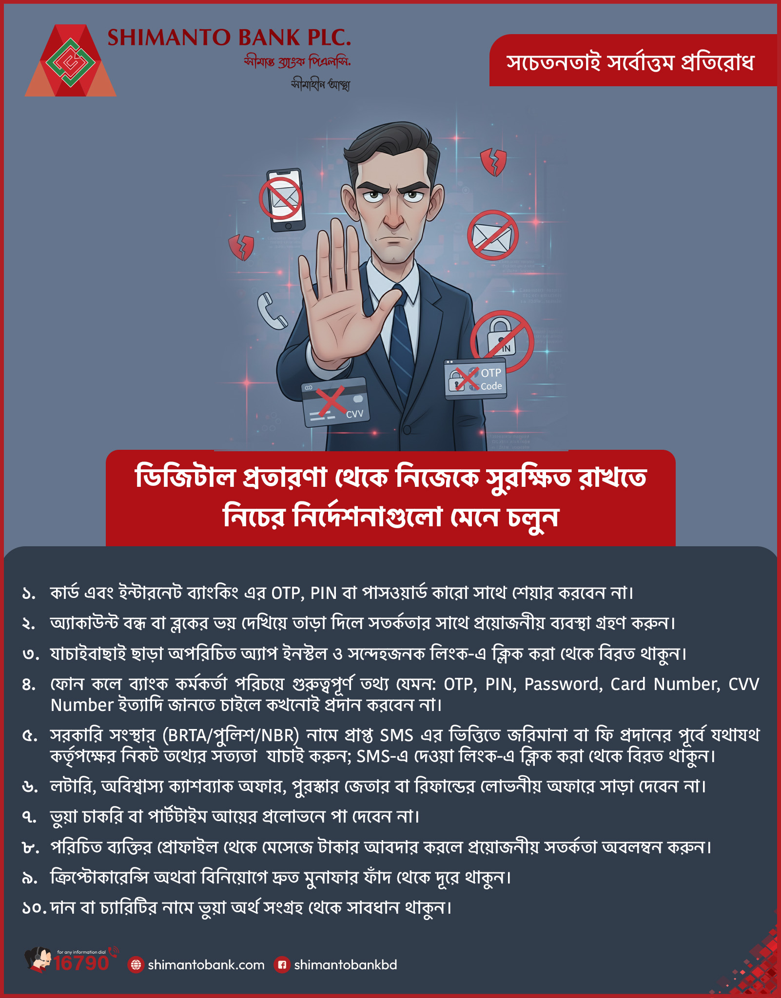 Security Awareness