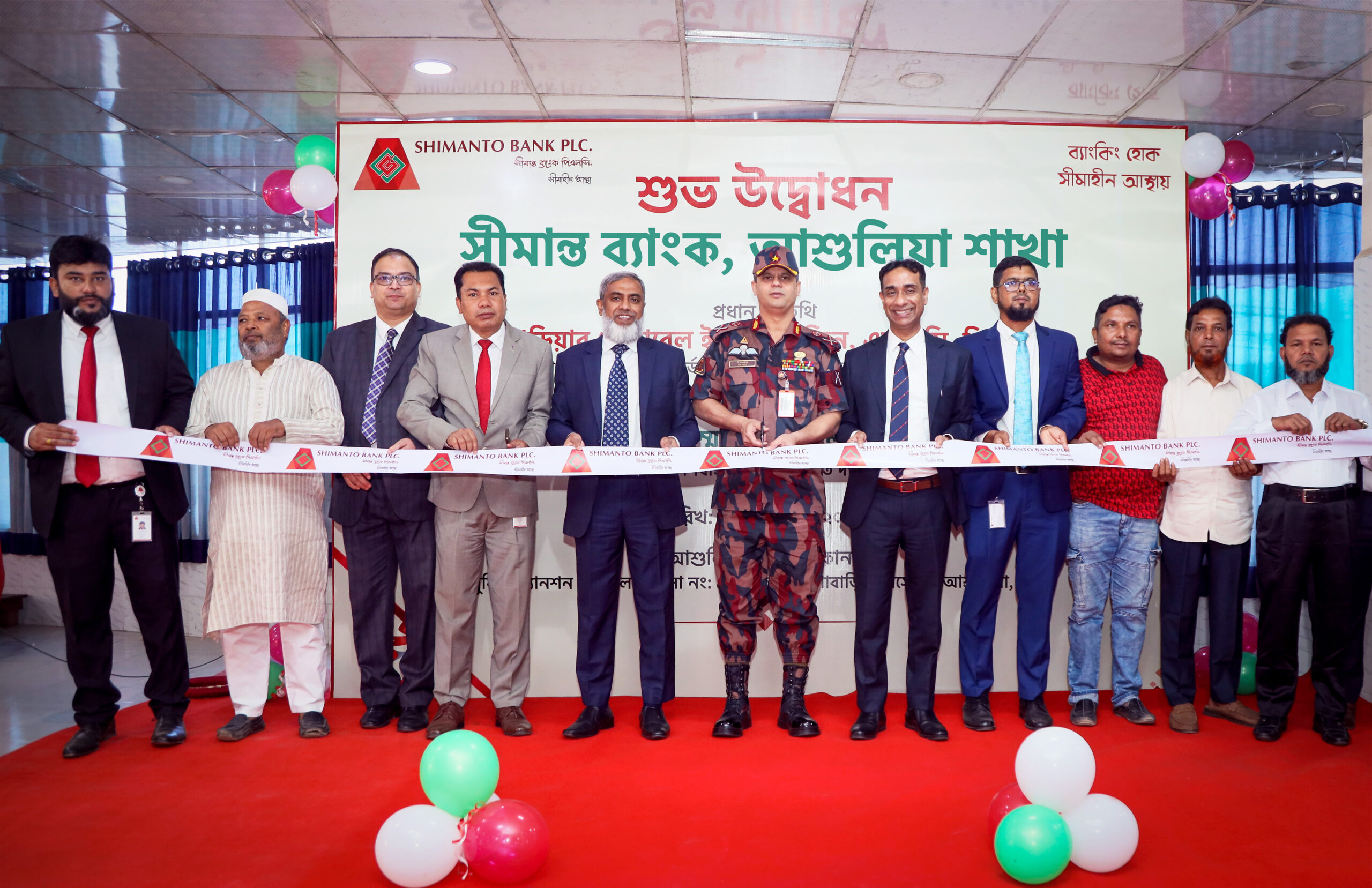 Shimanto Bank inaugurated Ashulia Branch
