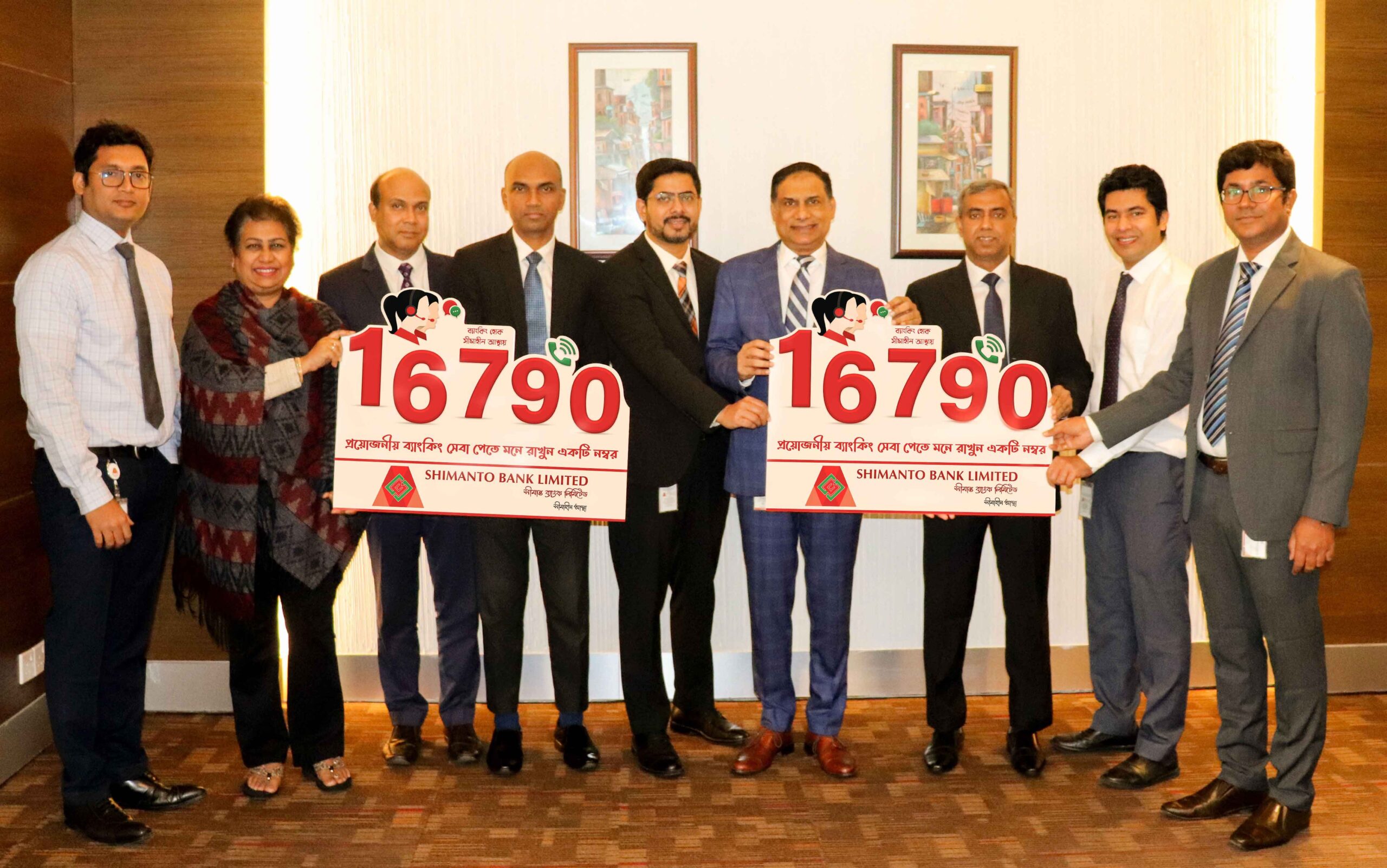 Shimanto Bank brings Short Code number 16790 to improve customer experience