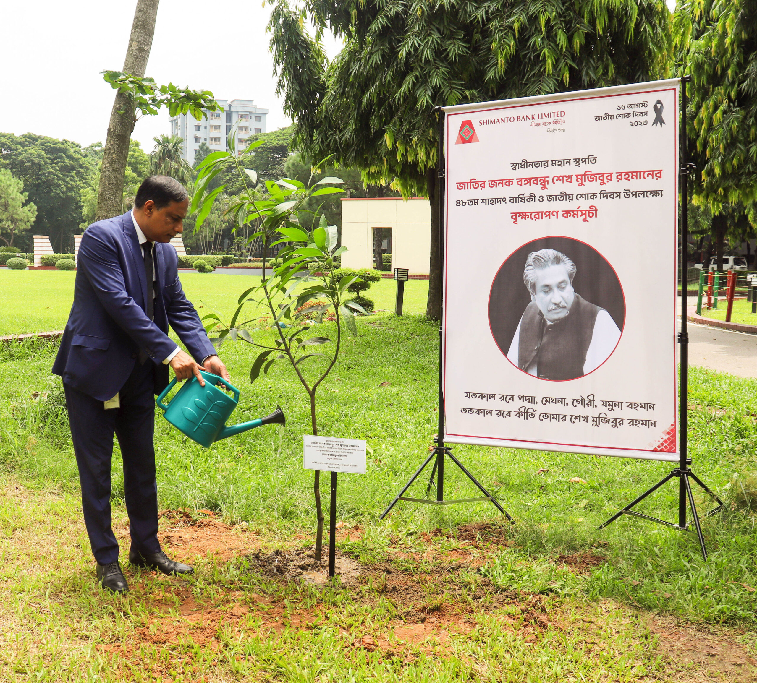 Shimanto Bank arranged Tree Plantation Program on the occasion of National Mourning Day