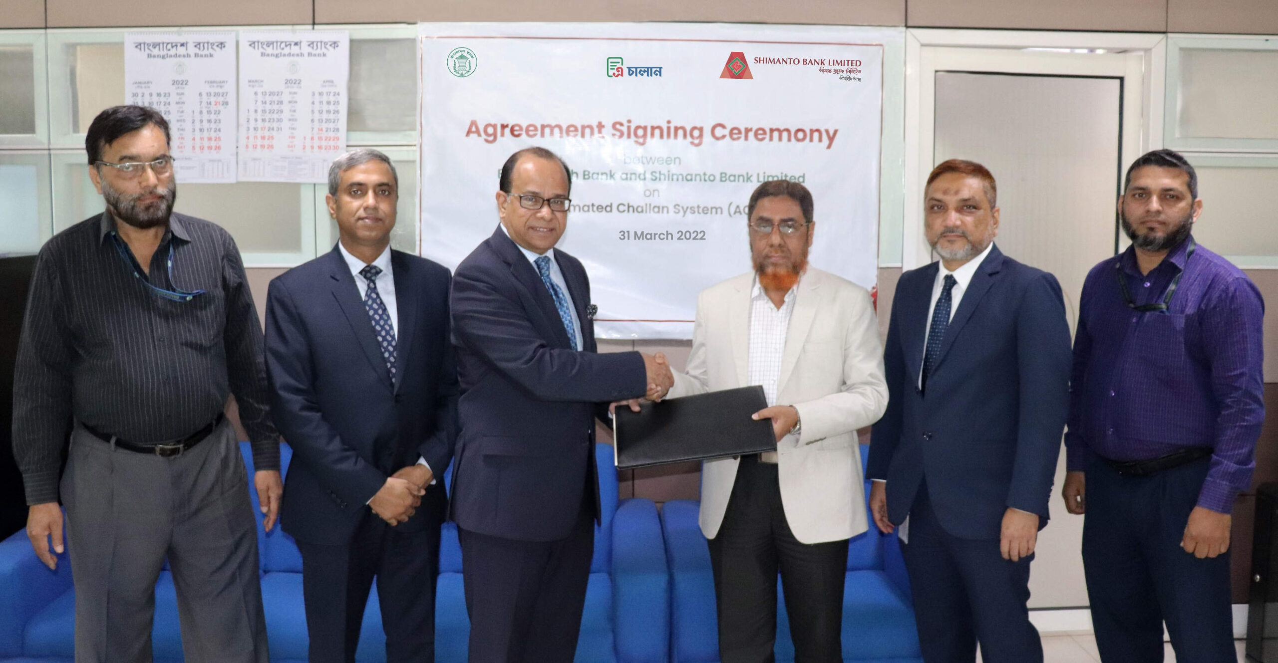 Agreement signing Ceremony with Bangladesh Bank on Automated Challan System (ACS) services