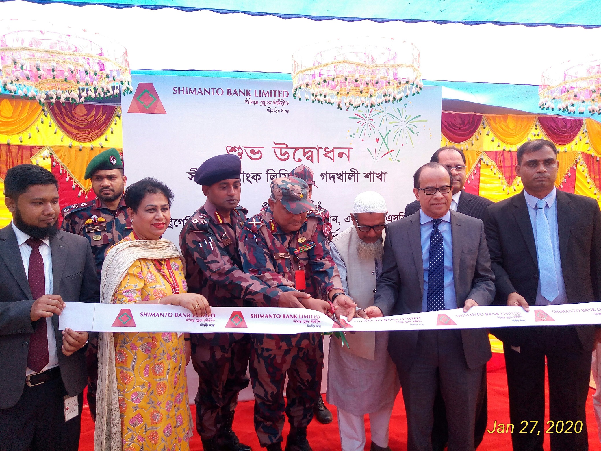 Gadkhali Branch Inaugration