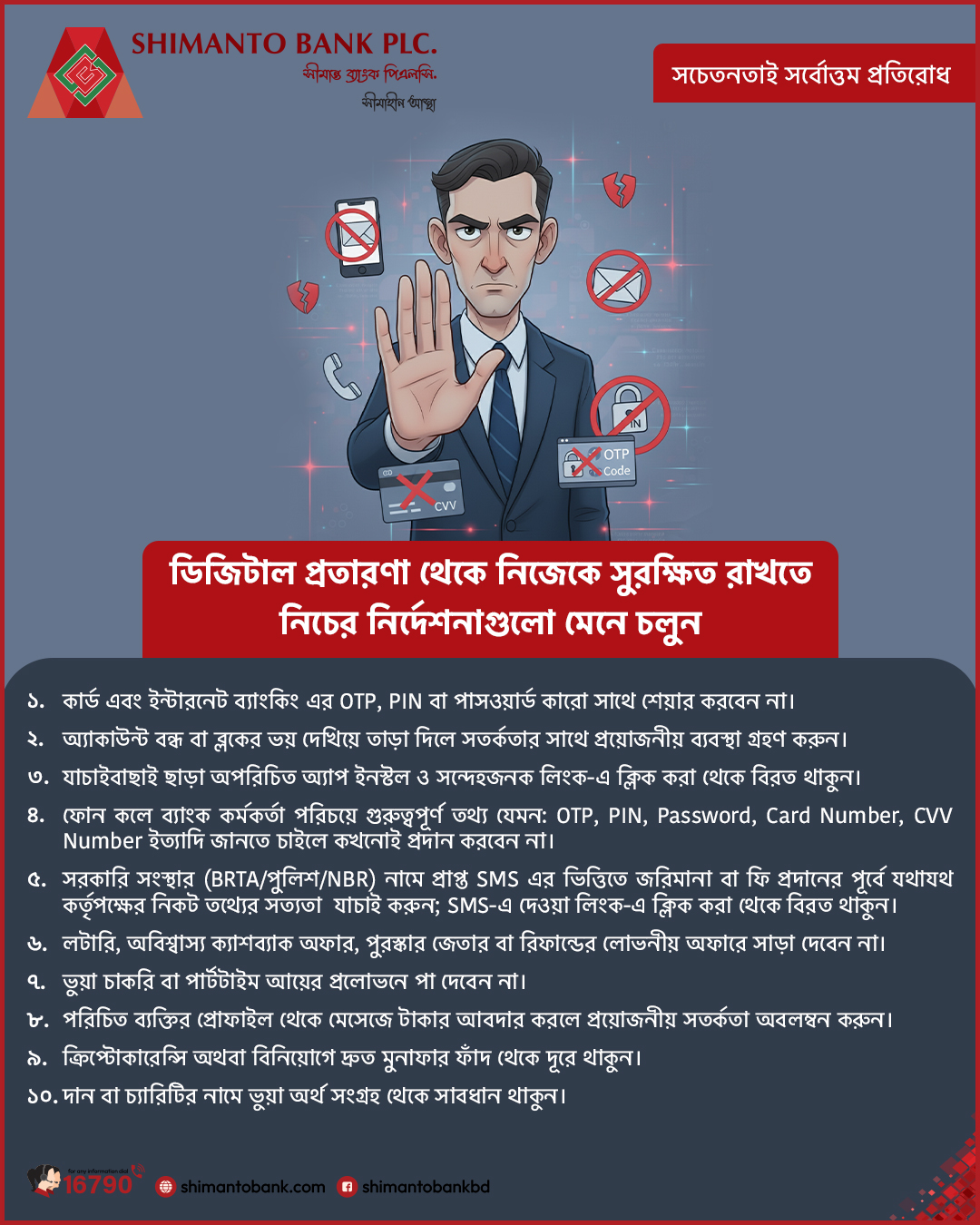 Online Security Tips